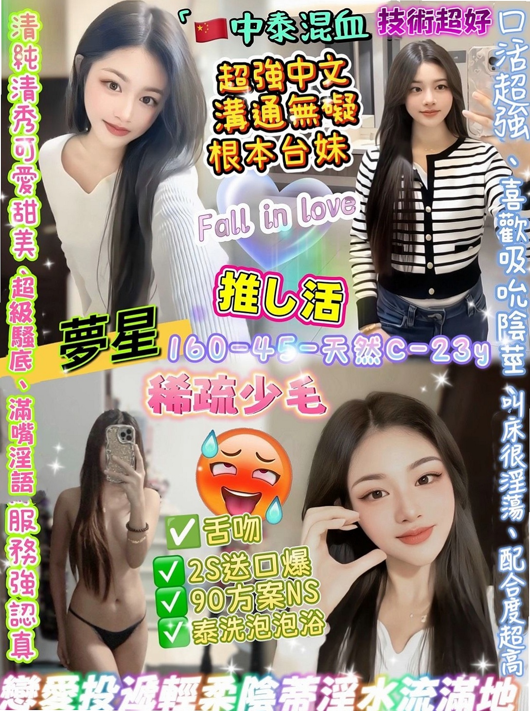 平溪小姐外送｜純純｜性感火辣茶｜身高168cm/體重46kg/胸圍D罩杯/年齡23歲｜懂事的她 又不想問家裡的爸爸要錢 直接賴我把你的地區、預算、需求都告訴小星星，